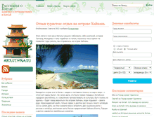 Tablet Screenshot of oz2.ru